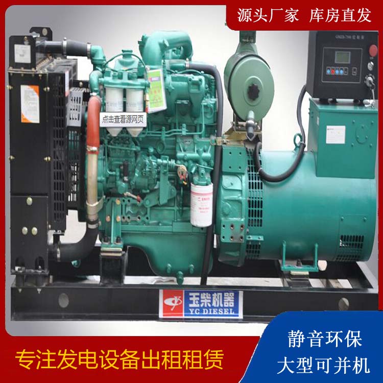 壶关出租发电机 柴油发电机组安全使用注意事项